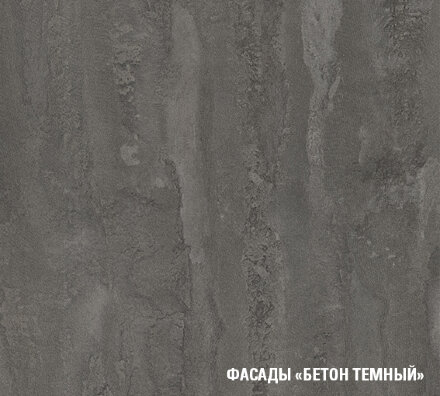 Кухонный гарнитур Ноктюрн мега прайм, 150х270 см 