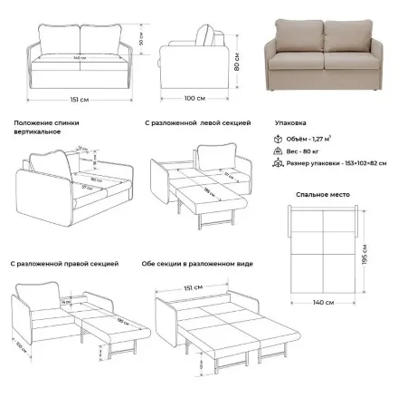 Диван-трансформер 2222 