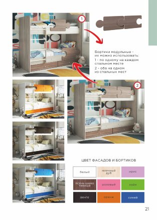 Кровать двухъярусная Тетрис, Дуб млечный  / Ирис 